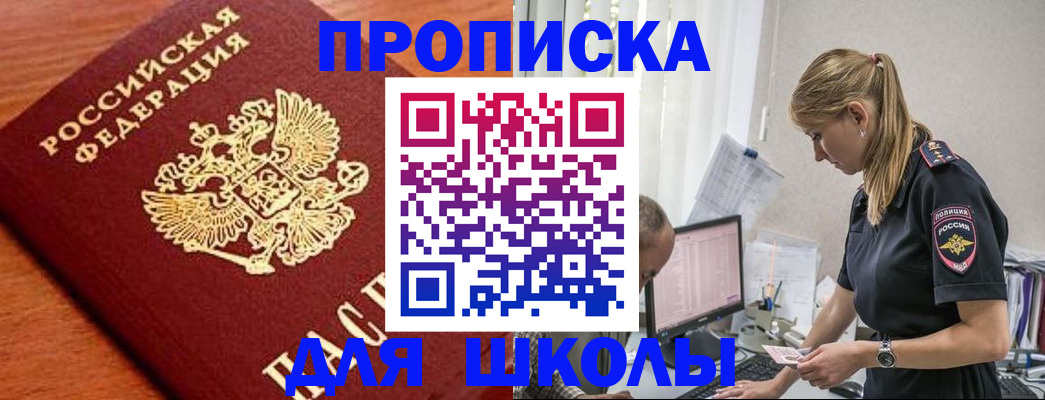 прописка гарантия в Топках