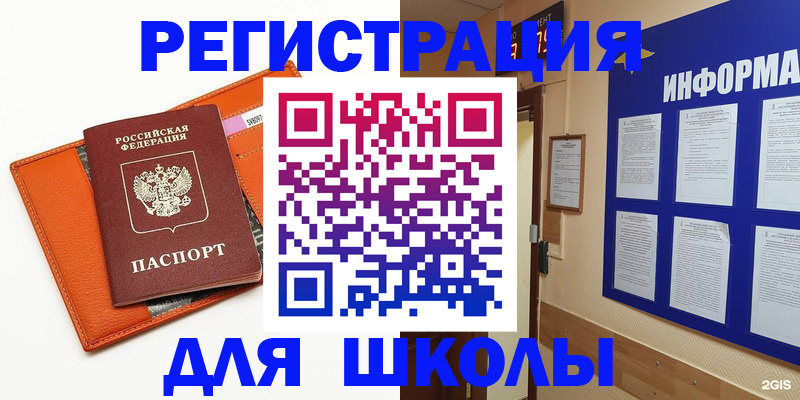 временная регистрация собственник в Топках