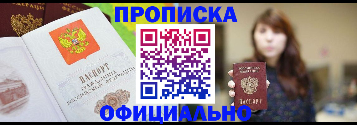 временная регистрация собственник в Топках